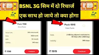 BSNL SIM Mein Do recharge Ek Sath Ho Jaaye to kya hoga || Double Recharge By Mistake || Mahesh Jat