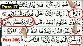Learn To Read The Quran | कुरआन पढ़ना सीखें | Part 286 | Surah Hajj | Para 17