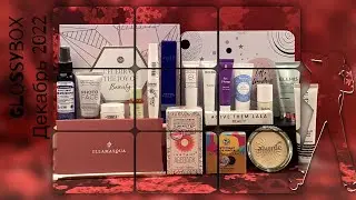 GLOSSYBOX (Германия) - открываем сразу 4 коробочки: Black Friday Box, Christmas Box и другие.