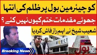 Shoaib Shaikh Axact Case | Big Revelations By BOL CO Chairman | Breaking News