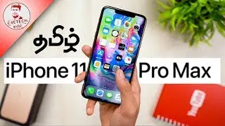 (தமிழ்) iPhone 11 Pro Max Unboxing - 1.1 லட்சத்துக்கு ஆப்பிளின் iPhone - மொக்கையா? மாஸா?