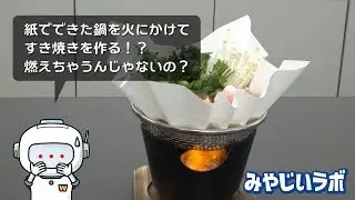 沸点と発火点