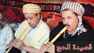 الشيخ الجيلالي الغليزاني قصيدة الحج من قصائد الشيخ الميلود الفيالاري