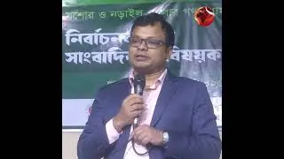 যশোরে পিআইবি&rsquo;র দুদিনব্যাপী নির্বাচনী সাংবাদিকতা প্রশিক্ষণ শুরু | PIB | Election 2026 | Channel24