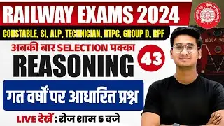 RAILWAY EXAMS 2024 | RAILWAY PREVIOUS YEAR PAPERS  - CLASS 43 | RRB ALP REASONING | BY JITIN SIR
