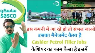 Sasco Company Saudi Arabia ka kaisa hai | Sasco Cashier , petrol Filler Jobs Saudi Arab 🇸🇦 2026