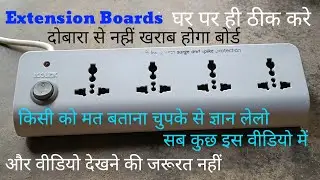 Extension Boards Repair | Ecolink | Board Short Circuit Ho Gaya Hai | Dobara Se Kaise Repair Karen