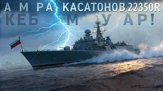 &ldquo;Russia&rsquo;s Invisible Warship? Admiral Kasatonov MKII Project 22350R &ndash; The Stealth Beast That