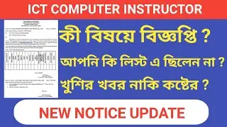Verification of ICT Instructors Within  25/06/2021, NEW ORDER & LIST REMAINING IT PERSONNEL