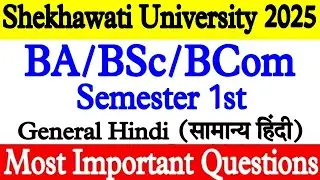 Shekhawati University BA/BSC/BCOM Semester 1st general hindi Paper | 1st Semester generalhindi Paper