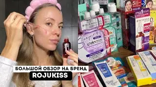 Большой обзор на корейскую космецевтику ROJUKISS
