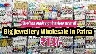 Cosmetics & jewelery wholesalers Patna| payal & jhumka wholesalers Patna Bihar