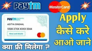Paytm MasterCard Debit Card Launch | Paytm Master Debit Card | Paytm Payment Bank Master debit card