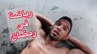 نهار ثاني في ‏تايلاند كنت غنموت الحرارة 🥵