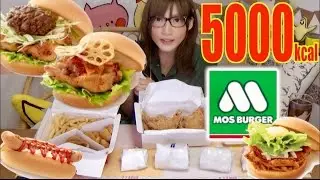 [MUKBANG] New Seasonal Burgers From Mos Burger. I eat over $50 of fast food 5000kcal Yuka[OoGui]