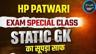 HP Patwari STATIC GK |Patwari Previous Year Questions HP Patwari Exam Preparation 2026 Darshan Sir