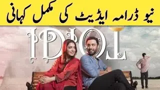 Idiot Episode 01 | Idiot Drama Complete Story| Ahmed Ali Akbar | Mansha Pasha| Idiot |Green TV