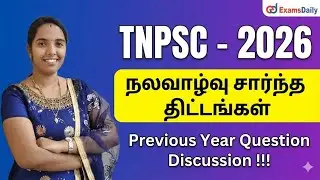 TNPSC - 2026 நலவாழ்வு சார்ந்த திட்டங்கள்  | PYQ !!!