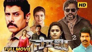 Saamy 2 Telugu Full Length HD Movie || Vikram & Bobby Simha Action/Thriller Movie || First Show
