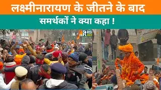 Chapra Nagar Nigam Mayor Election Results