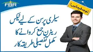 How to file income tax return online in Pakistan for salaried Person
