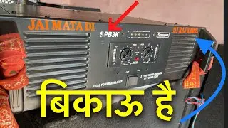 Stranger 3k amplifier || Secondhand Stranger Amplifier sell || Secondhand Amplifier sell 3k