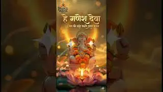 हे गणेश देवा | Hey Ganesh Deva | मन को शांत करने वाला भजन | Peaceful Ganpati Bhajan