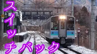 【姨捨駅スイッチバック】篠ノ井線 E127系 2240M 普通松本行き