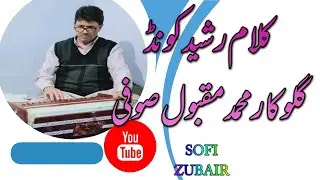 Kalam e Kund Rashid by Singer Mohd Maqbool sofi 