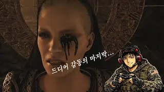 [바이오하자드8 빌리지] 쫄보 아재의 바하8 도전기#5(하이젠베르크 공장/탈출/전력공급/미란다와 마지막 전투)