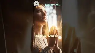 காலை ஜெபம் // morning prayer 🙏 // talk with Jesus // Jesus loves you 💖 AK_Praise the lord_PTL