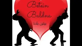Betein Baldna التبرعات لبناء مدرسة بنات بيتين