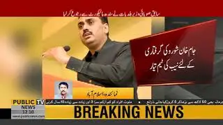 NAB issues arrest warrants for Ex-minister Sindh Jam Khan Shoro