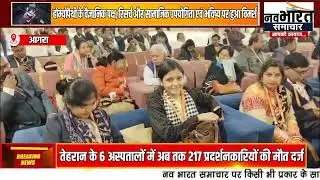 होम्योपैथी के वैज्ञानिक पक्ष, रिसर्च और सामाजिक उपयोगिता एवं भविष्य पर हुआ विमर्श