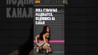 Полный урок уже на канале! #musicproduction #sounddesign #beatmaking  #music #electronicmusic