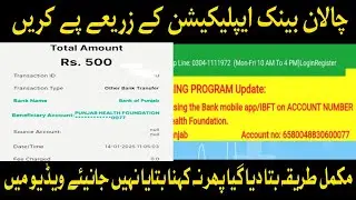 Bsn Admission Challan Updates|Nursing Admission Evening Voucher Pay Online|Nursing Admission Challan