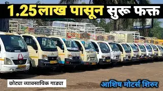 Tata Ace: The Tiny Truck That Changed India Forever