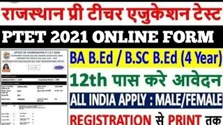 Rajasthan PTET 2021 Online Form Kaise Bhare / How To Fill Rajasthan PTET 2021 Online Form apply
