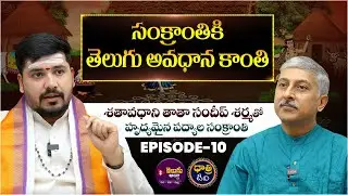 Tata Sandeep Sharma Podcast | Pamidikalva Madhusudan | Telugu Adda Episode -10 || Dhatri TV