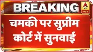 Bihar Encephalitis: SC Seeks Response From Nitish Kumar Govt Within A Week | ABP News