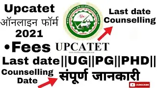 How to online upcatet 2021 ||UG||PG|| B.SC(AGRICULTURE)M.sc(agriculture  PhD B.v sc Other course