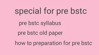 How to preparation for pre bstc syllabus and old paper