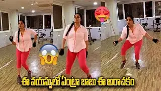 Actress Pragathi Aunty Work Out Latest Dance Video | Pragathi | Pragathi Dance | Telugu Filmy