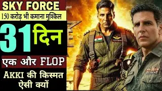 Sky Force Collection Day 31 | Sky Force Box Office Collection  #skyforce #trending #bollywood