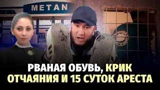 Резонансное дело гражданина, которого арестовали на 15 суток