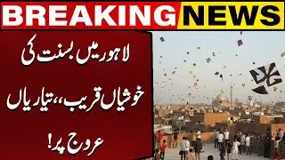 Lahore Gears Up for Basant Festival | Preparations in Full Swing! | Breaking News | Capital TV