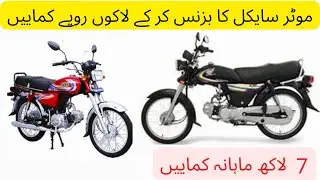 Bikes Business  Jamal Ali Safi ACCA360p