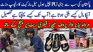 PU Chappal Showcase & Customer Parcel Delivery Guide| 50 hazar se chappal ka karobar shuru kren