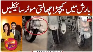 No Mud Flaps, Big Danger! How Motorcyclists Put Others at Risk | Road Safety Alert