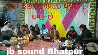 Hako hako ratn bhai ghugra ghamke che !!Manu Vasava !! Umesh benjo !! Prahlad ustad?